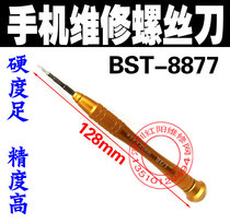 Beest mobile phone repair tool single screw screwdriver ☆ 0 8 * 25mm BEST-8877
