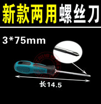 Wei Tus NO 9907 3 * 75MM high quality precision combination screwdriver