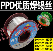PPD tin wire 0 4 0 5 0 6 diameter solder wire for mobile phone repair four specifications optional