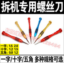 Apple screwdriver special disassembly screwdriver screwdriver screw batch cross five corners optional
