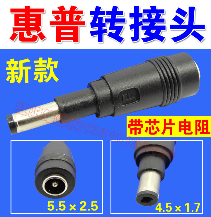 Z18 HP Supercharge Connector with chip resistance 4 5*1 7 Step End Connector