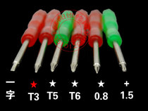 P1 Apple screwdriver combination set universal mobile phone disassembly repair tool cross hexagon