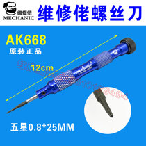 mechanic AK668 screwdriver phone disassemble tool Star 0 8 Cross 1 2 1 5 T5 T6 optional