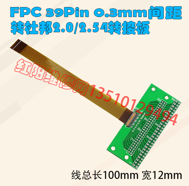 39Pin DuPont 2 0 2 54mm to FPC 0 3mm adapter board DIP FPC LVDS MIPI adapter board