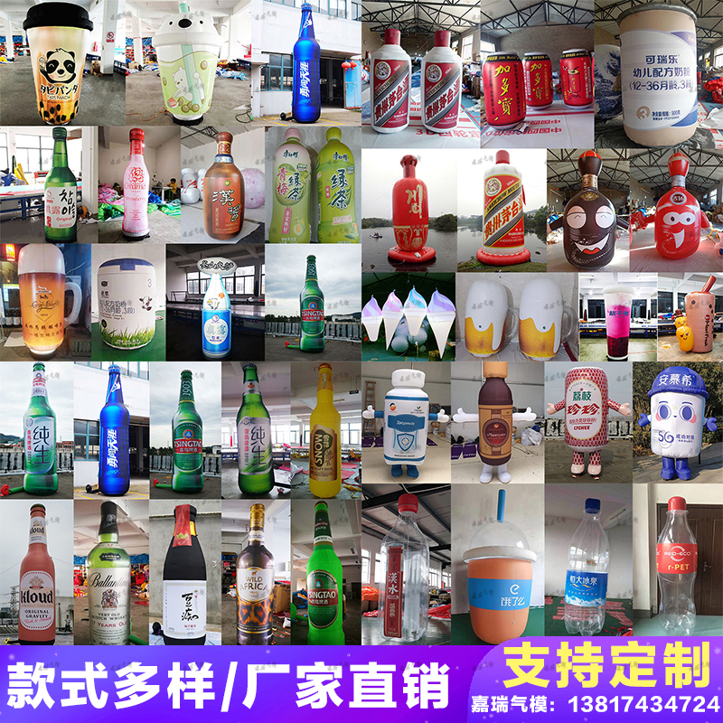 Customized Inflatable Milk Tea Cup Beer Drink Bottle Coffee Cup Liquor Milk Powder milk powder Pop Open Promotional Cartoon