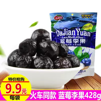 Xinjiang specialty Yili blueberry Li Guo 428gx2 package train with Dajianyuan blueberry dried fruit snacks