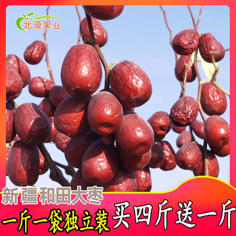 Xinjiang specialty fine red jujube and Tian jun jujube 1000g non-special red jujube porridge soaked in water nutrition without addition