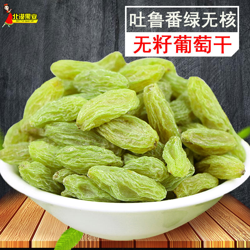 Xinjiang special production Turpan green no nuclear white first - class high - quality green grapes dried green gems without sand