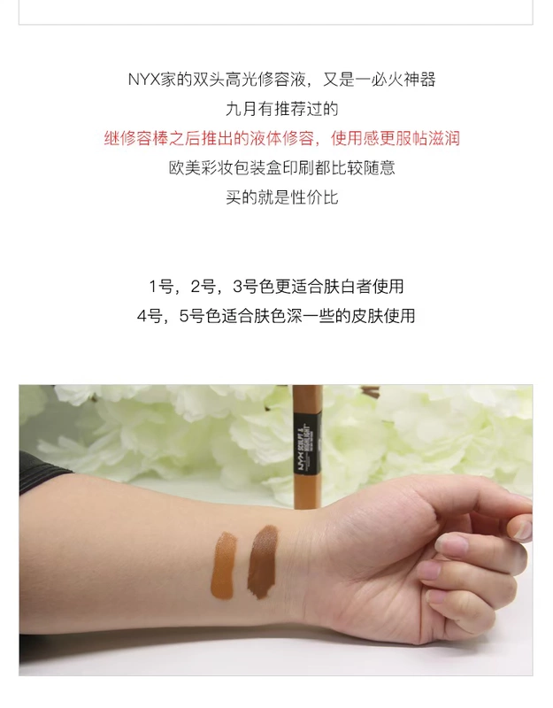 Mỹ nyx SCULPT CAO CẤP FACE DUO hai đầu chất lỏng bóng cao sửa chữa bắt sáng becca