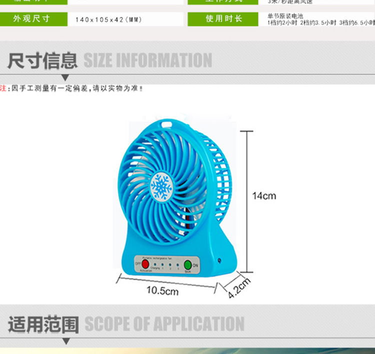 Ventilateur USB - Ref 401034 Image 30