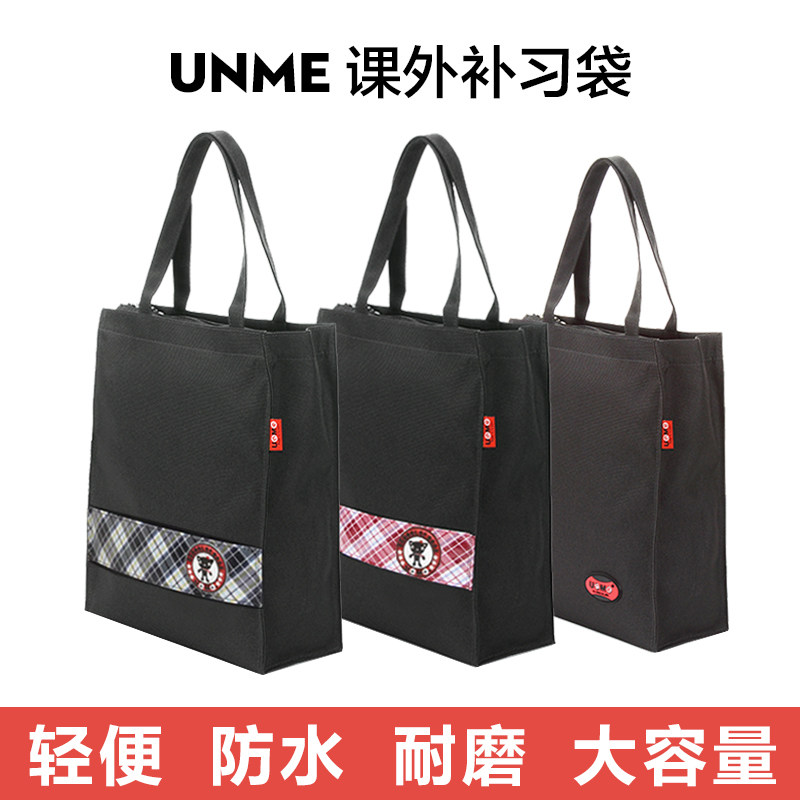 unme handbag student tide handbag primary school tuition bag art bag messenger bag extracurricular tuition bag