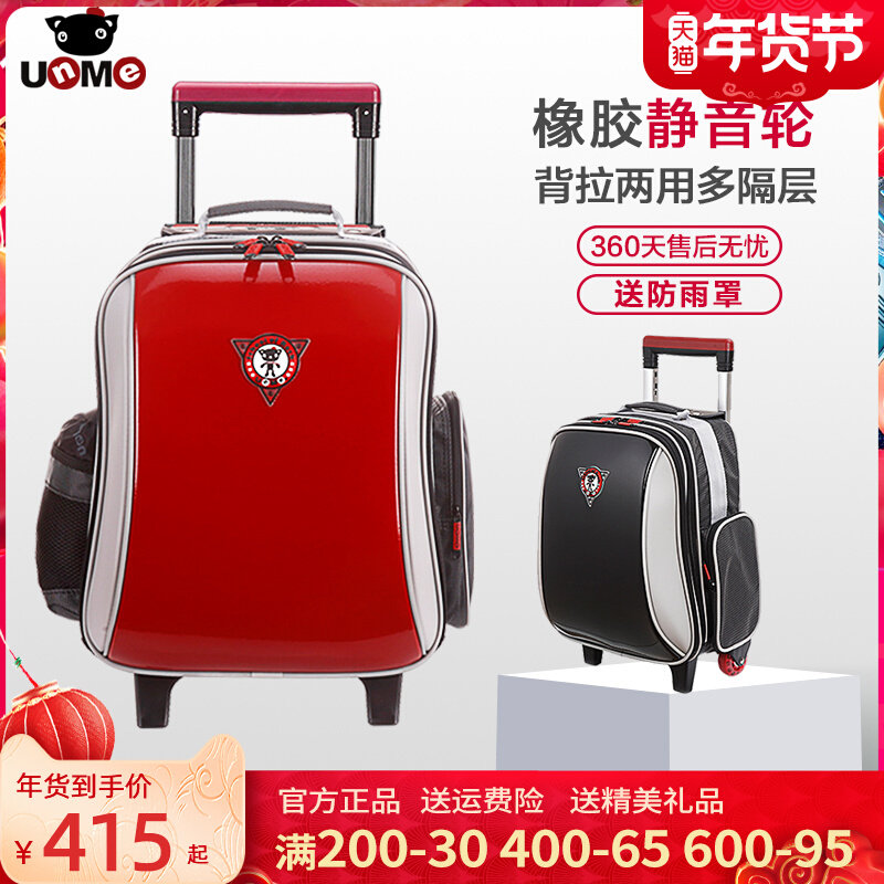 Taiwan unme children's tie rod schoolbag Primary School students 1-3-4-6 grade waterproof load reduction tie rod schoolbag send rain cover