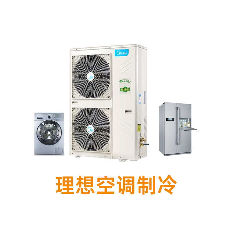 理想空调制冷
