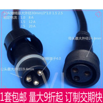 Explosive VL outdoor waterproof male and female industrial fast docking high-power connector 380 power cord plug 234 core