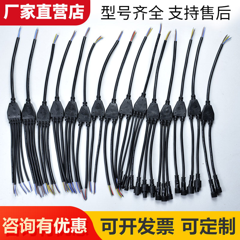 Waterproof cable cable wire Y - type of public plug connector outdoor lamps 1 out 2 drag 3 out 4 out 5 joint splitter