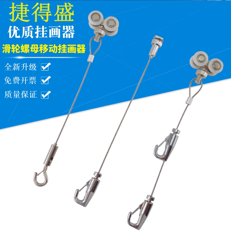 Hanging Painting Hook Painting Exhibition Gallery Exhibition Hanging Rope Hanging Line Rail Strip Hanging Mirror Wire Rope Hanging Painter Hanging Painting Hook