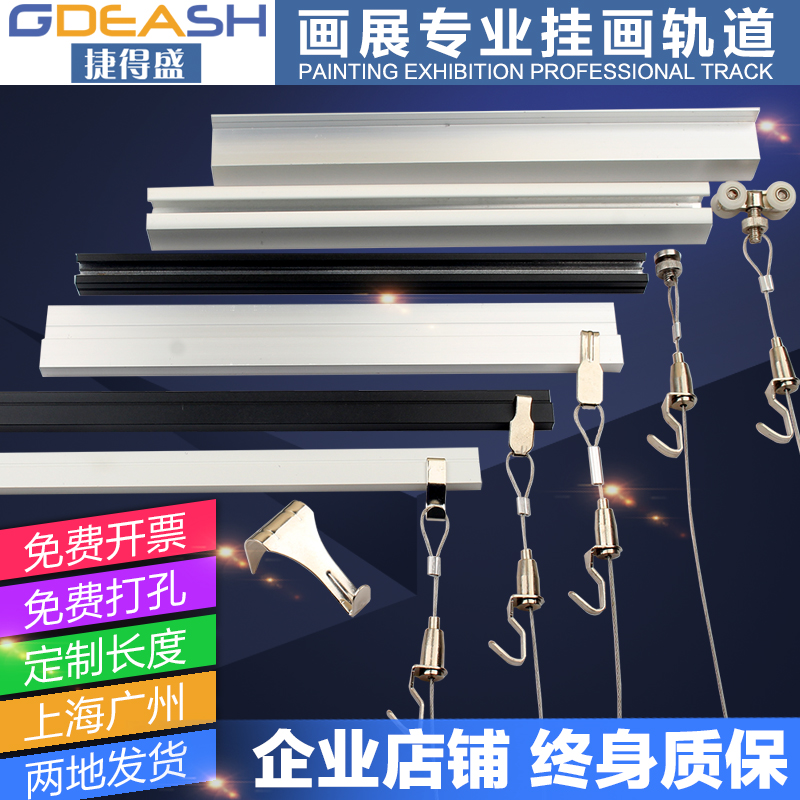 Hanger track Adjustable hook Mobile drawing rail Exhibition gallery Hanging mirror line slot slide rail Hanging painting line hanging rail