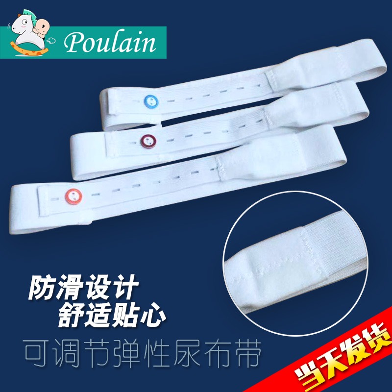 Newborn baby diaper belt baby velcro buckle diaper fixed meson diaper non-wet ring widen paper elastic band