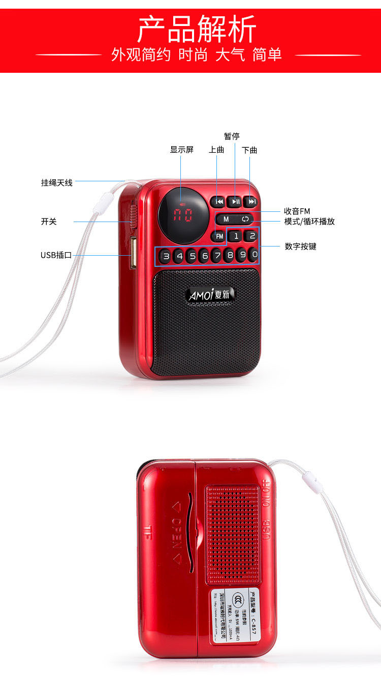 Amoi M29 mini âm thanh thẻ di động cũ đài phát thanh nhỏ loa mp3 - Máy nghe nhạc mp3 