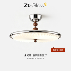 Vintage Bauhaus Bedroom Ceiling Light, Wabi-Sabi Style Pleated Eye-Protection Room Light, Minimalist Luxury Light, Study and Master Bedroom Light
