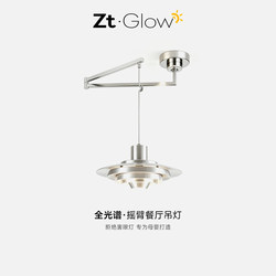 Modern Bauhaus Style Swing Arm Dining Room Pendant Light, High-End Ufo Lamp, Danish Designer Model, Dining Table Bar Counter Movable Light