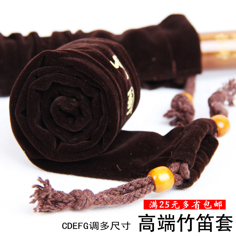 Cloth cover boutique bamboo flute hole Xiao velvet bag foot eight Nanxiao dust protective cover soft feel good flute cover