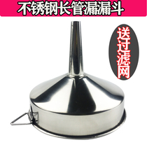 Thickened stainless steel funnel large diameter industrial funnel wine leakage oil leakage household large funnel with filter