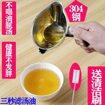 304 stainless steel oil separator Baby soup oil removal spoon Oil-water grease separation oil filter Kitchen gadget