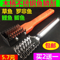 Stainless steel fish scale planing scraper fish scale knife fish scale scaler