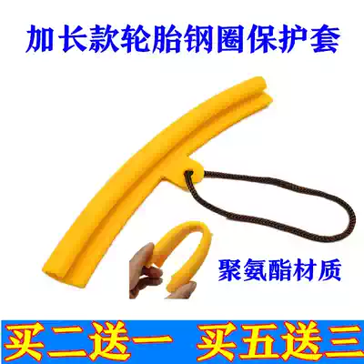Tire removal machine parts car wheel protection cover extended tire rim steel ring scratch protection cover pad