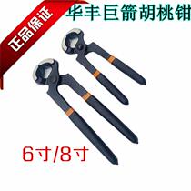 Nutcracker tire repair nail pliers tire repair nail tool large and small walnut pliers tire repair tool