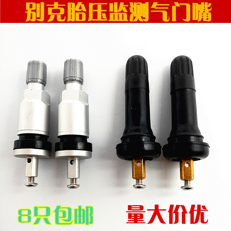 Monarch's Junk Vionre Tire Pressure Monitoring Rubber Valve Mouth Sensor Tire Pressure Valve Monitoring Mouth