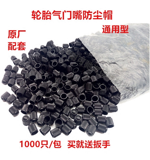 Plastic valve mouth cap car battery car general tire dust cap lid valve cap cover valve core