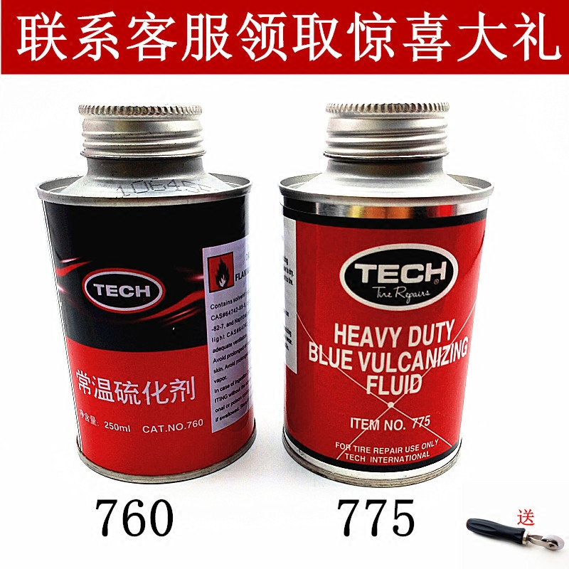 Tektronix tire repair glue 760 775 normal temperature vulcanizing agent tire vacuum tire repair tire cold repair glue film