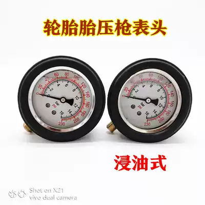 Pointer Tire Pressure Inflatable Gun Meter Tire Pressure Gauge for Anti-seismic Vehicle Tire Inflatable