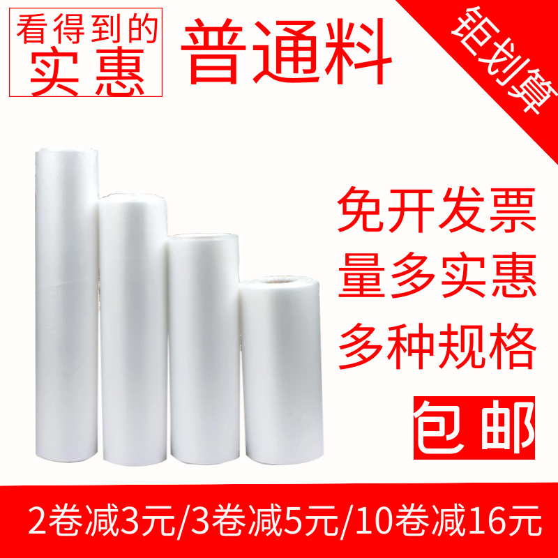 Fresh-keeping bag Food household packing transparent plastic bag thickened supermarket special rolling bag hand-torn shopping wholesale