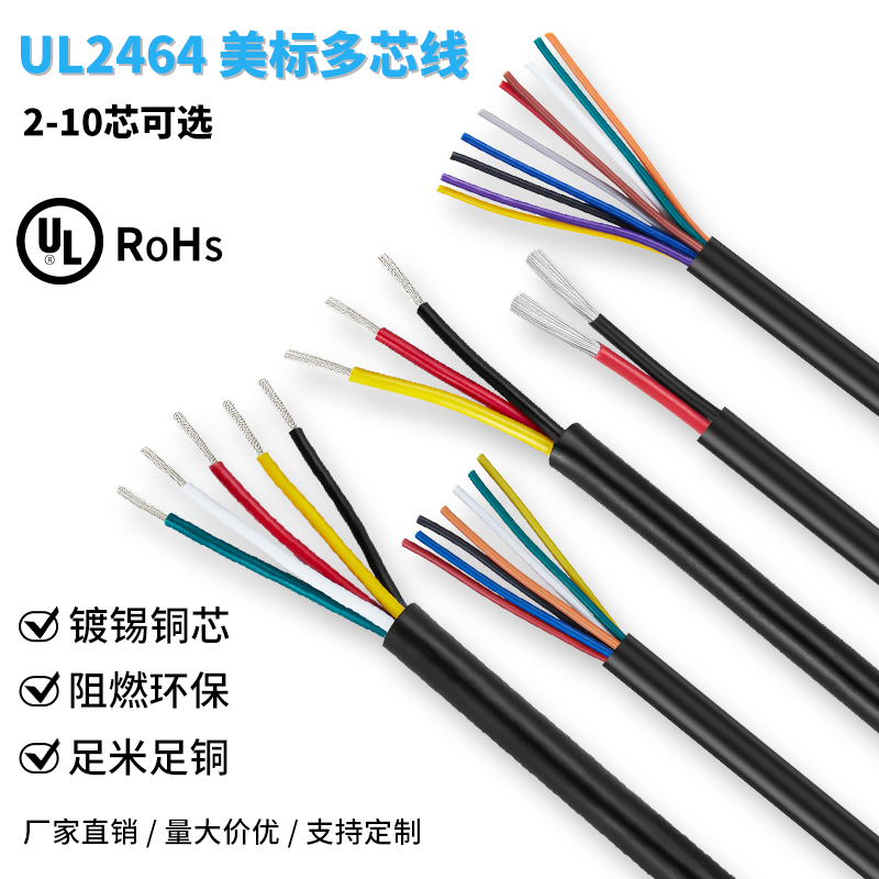 Ul Original Standard 2464 Sheathed Wire 2/3/4/5/6 Core Power Cord 22/20/18/16/14Awg Multi-Core American Standard Wire