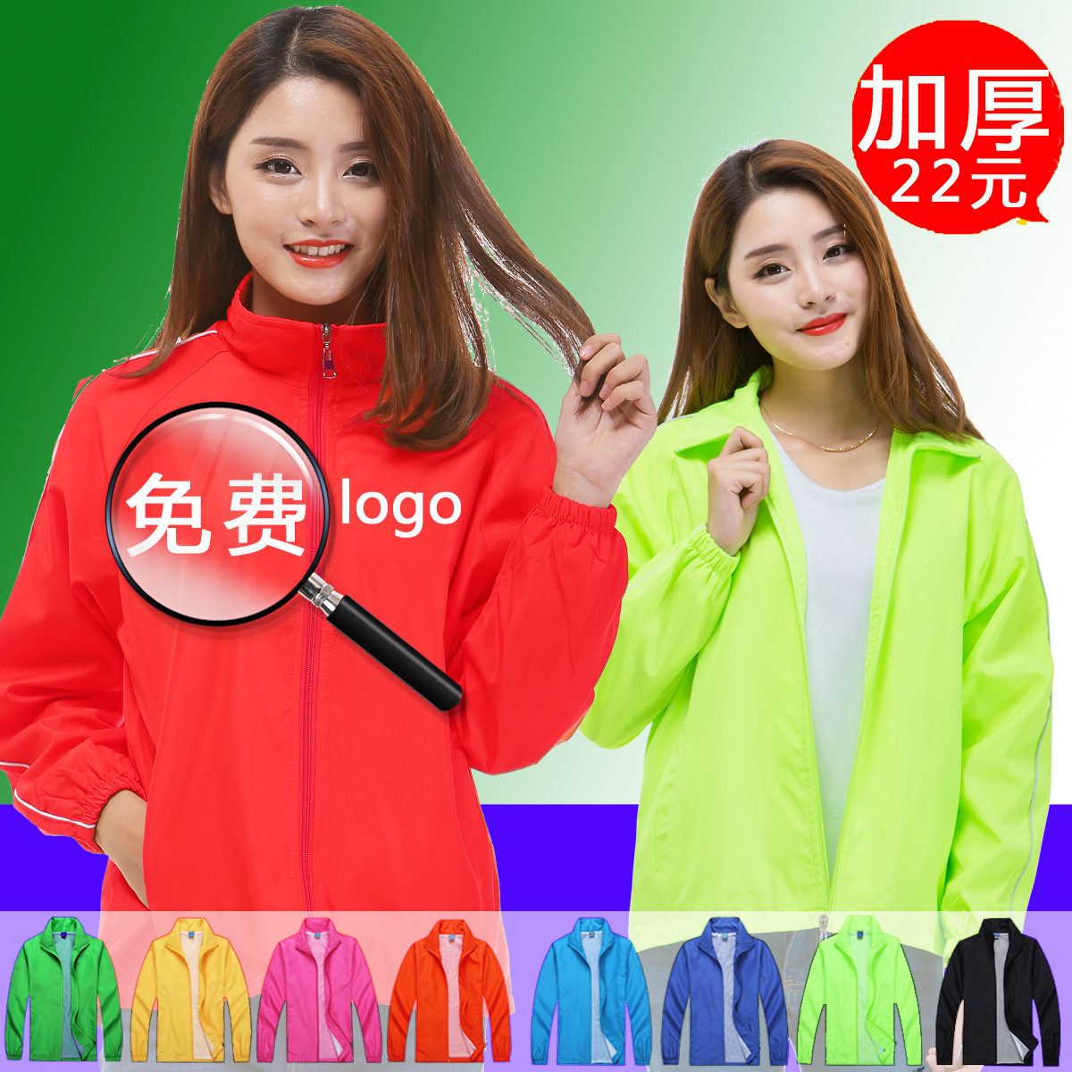 Autumn and winter work clothes custom printed logo cultural shirts long-sleeved clothes advertising windbreaker party coat class uniform work clothes