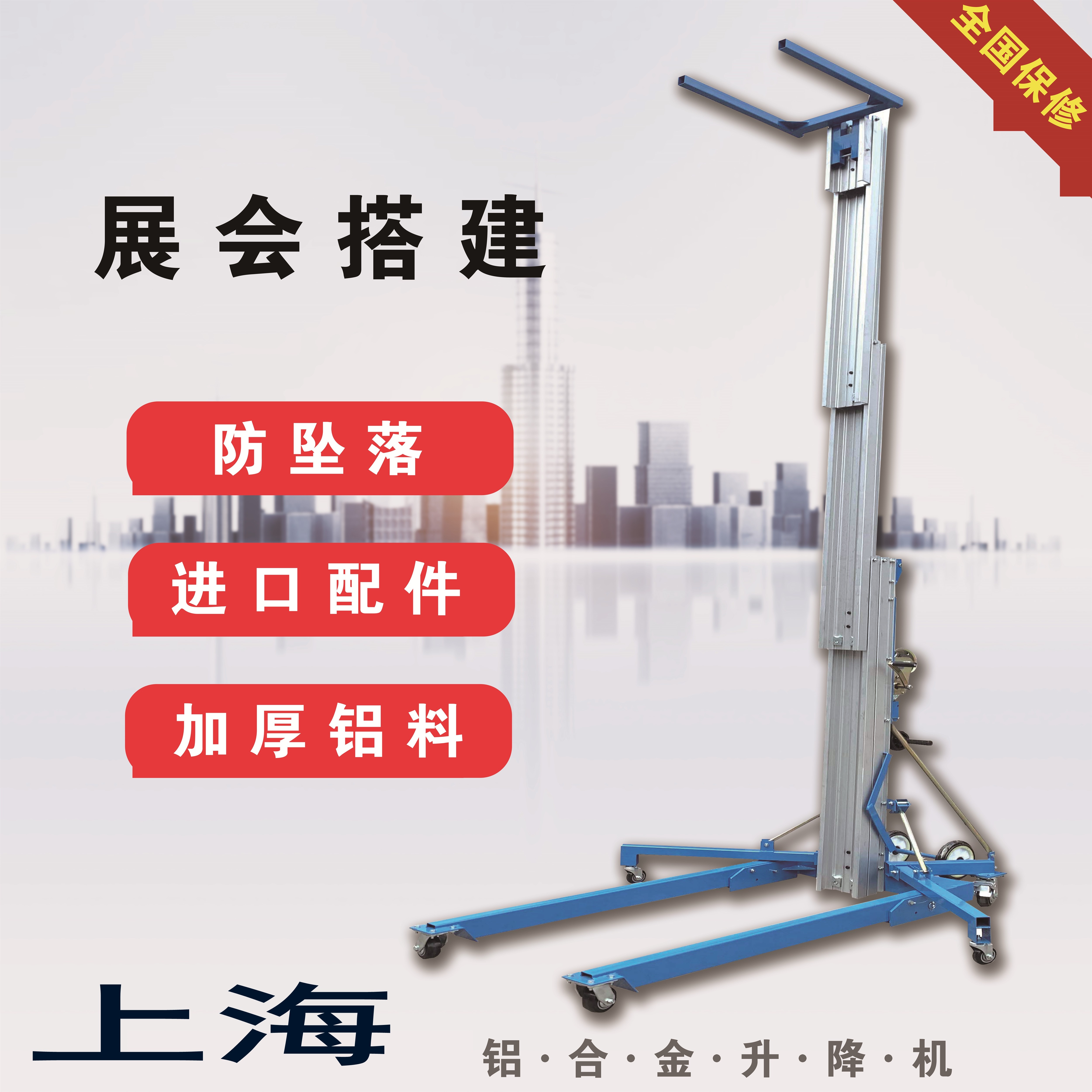 Hand lift exhibition exhibition display display building dedicated hand rocking lift aluminum alloy lifting platform manually