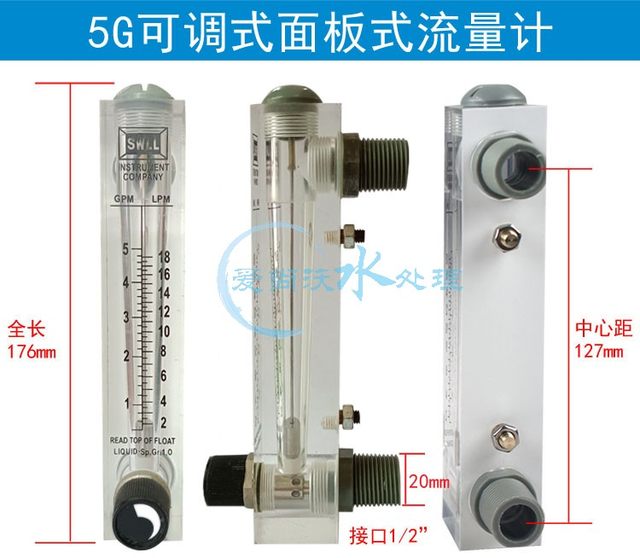 Float liquid flow meter 5/10/20/35/40GPM ແຜງທໍ່ທໍ່ປະເພດທໍ່ບໍາບັດນ້ໍາຄໍລໍາ Aishangwo