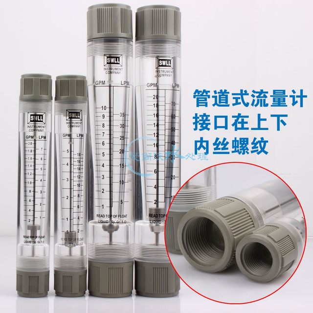 Float liquid flow meter 5/10/20/35/40GPM ແຜງທໍ່ທໍ່ປະເພດທໍ່ບໍາບັດນ້ໍາຄໍລໍາ Aishangwo