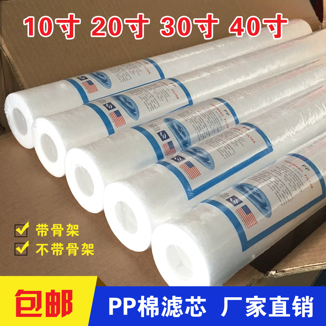 Aishangwo 10 inch 20 inch 30 inch 40 inch PP cotton filter element security precision filter microporous folding skeleton filter element
