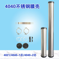 Aisanwo 4021 4040 membrane shell 4 inch 304 stainless steel membrane shell pure water industrial water treatment equipment accessories