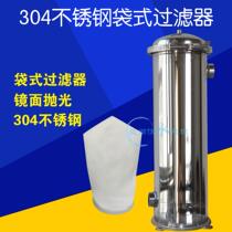 Aishanwo 304 stainless steel bag filter well water river water groundwater diesel sediment impurity pre-filtration