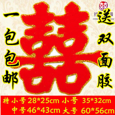 Wedding items Heineword wedding happy words Wedding Wedding wedding Room Placement decoration Large Number of Festive Doors Post flocking door Heinewall stickers