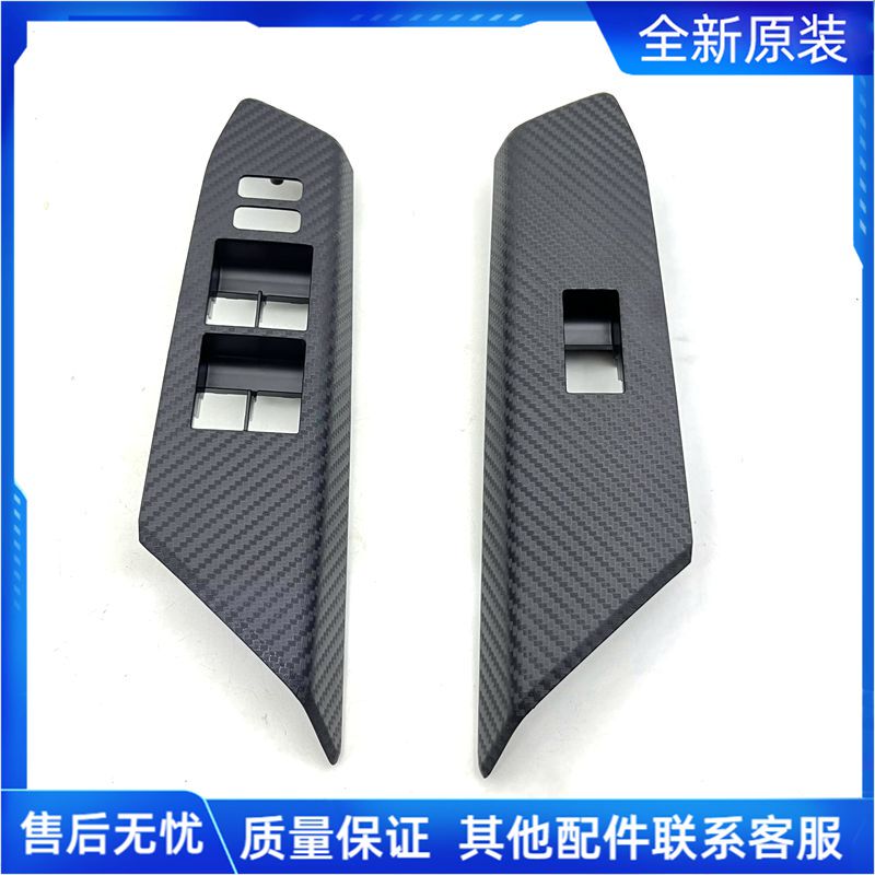 Suitable for 13141516 Year Rav4 Glass Lift Switch Panel Door Control Panel Original