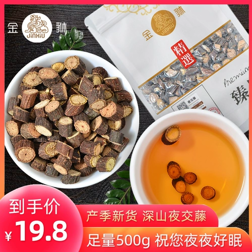 金貅 Yejiao vine 500g китайские фармацевтические материалы Shouwu ten