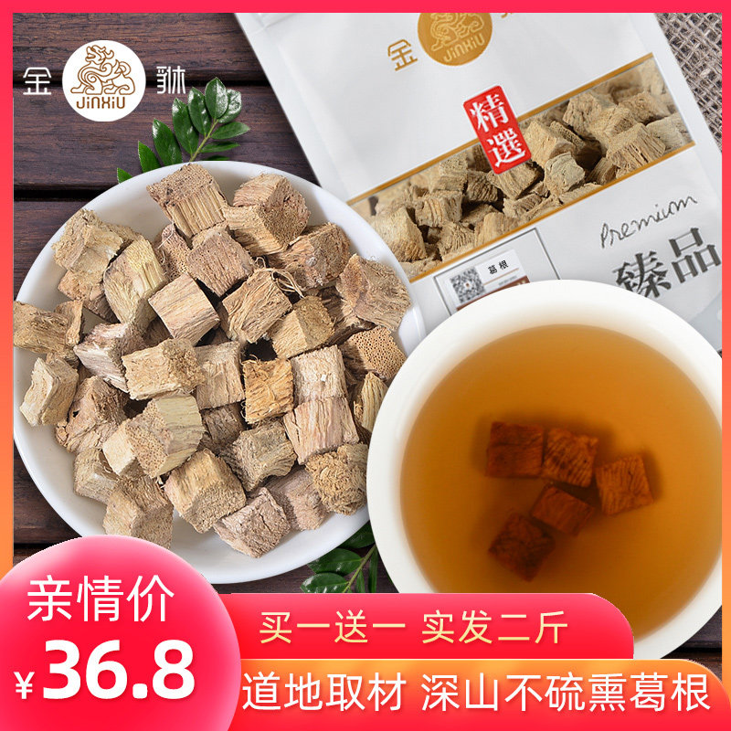 Buy 1 Get 1 Free 2 Kg] Golden Kudzu Wild Block Fresh Slice Tea Kudzu Soup Should Be Paired with Kudzu Papaya Powder Liquor