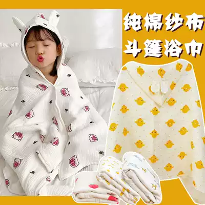 Children's cotton gauze bath towel cloak hooded newborn baby swimming bathrobe super soft absorbent baby can wear
