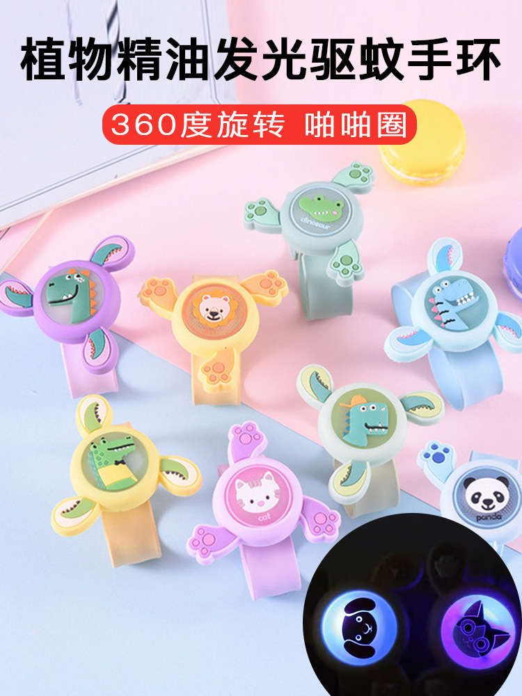 Rotating gyro mosquito repellent bracelet Pop circle pat pat light Children's baby watch Adult anti-mosquito bite artifact